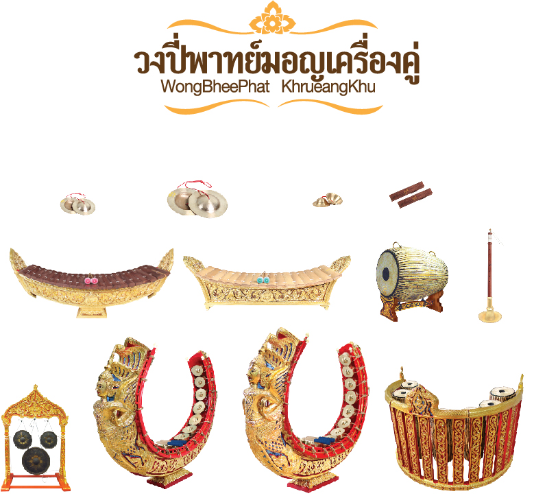 วงปี่พาทย์มอญเครื่องคู่ WongBheePhat Mon KhrueangKhu