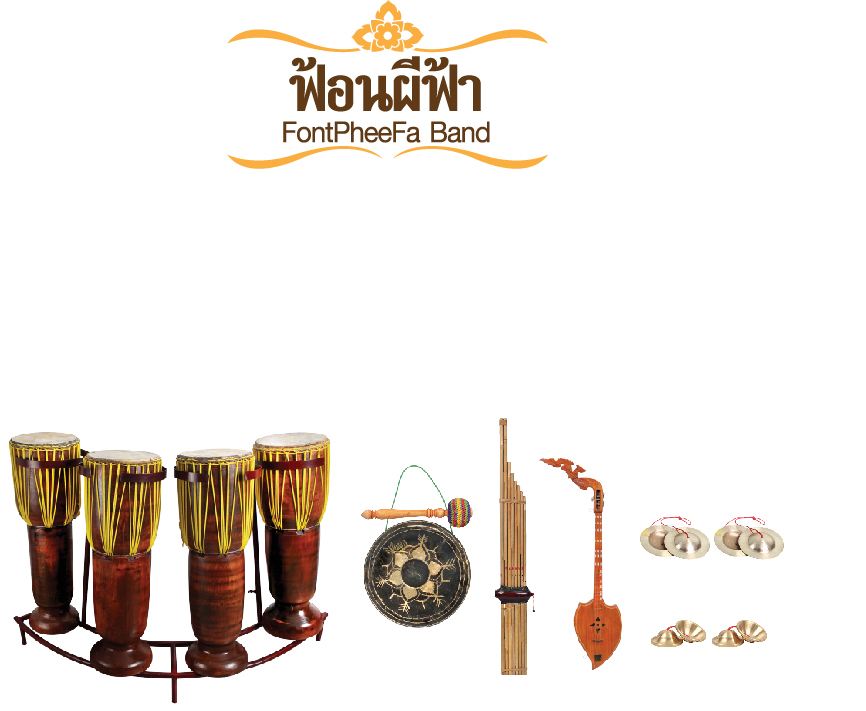 ฟ้อนผีฟ้า FontPheeFa Band